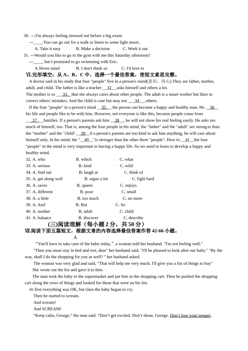 福建省厦门市2012年中考英语试题（Word版，含答案）.doc_第2页