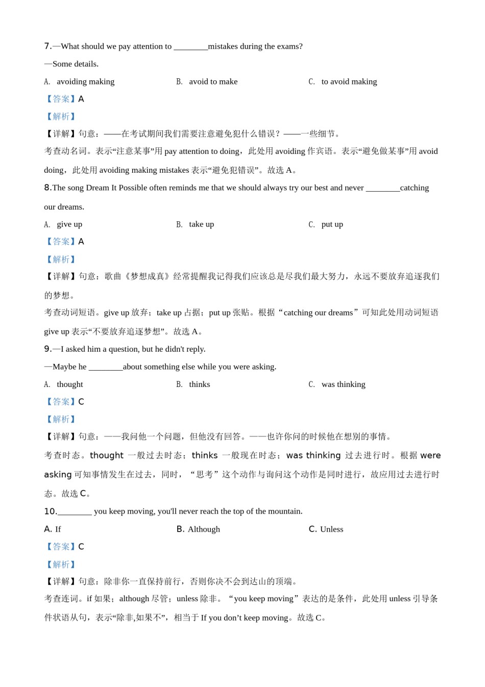 精品解析：四川省广元市2020年中考英语试题（解析版）.doc_第3页