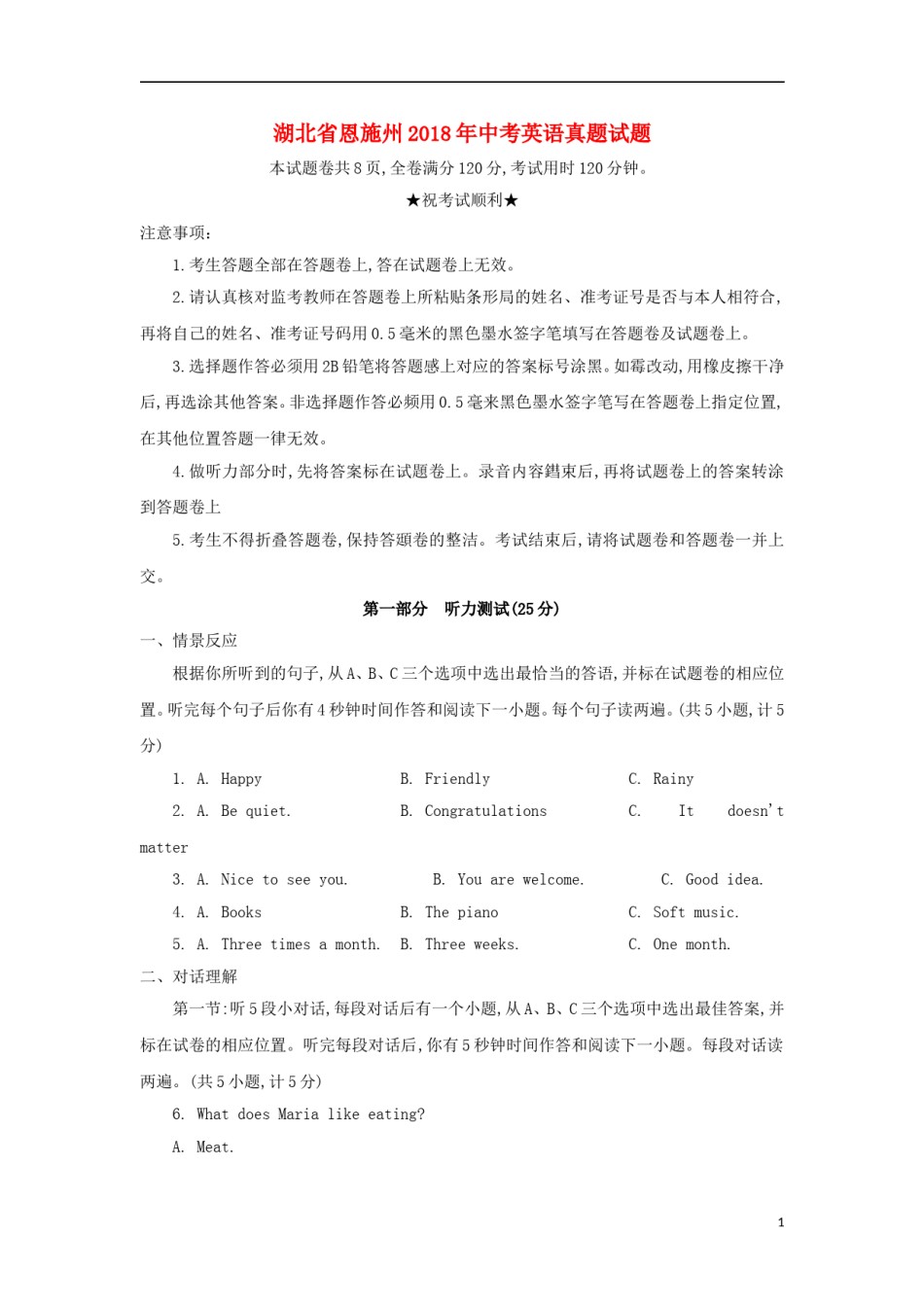 湖北省恩施州2018年中考英语真题试题（含答案）.doc_第1页