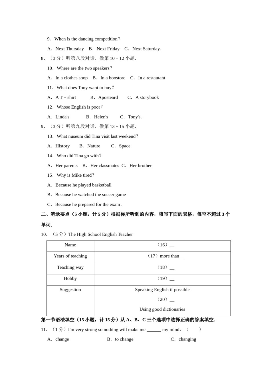 2015年湖南省株洲市中考英语试卷（学生版）  学霸冲冲冲shop348121278.taobao.com.doc_第2页