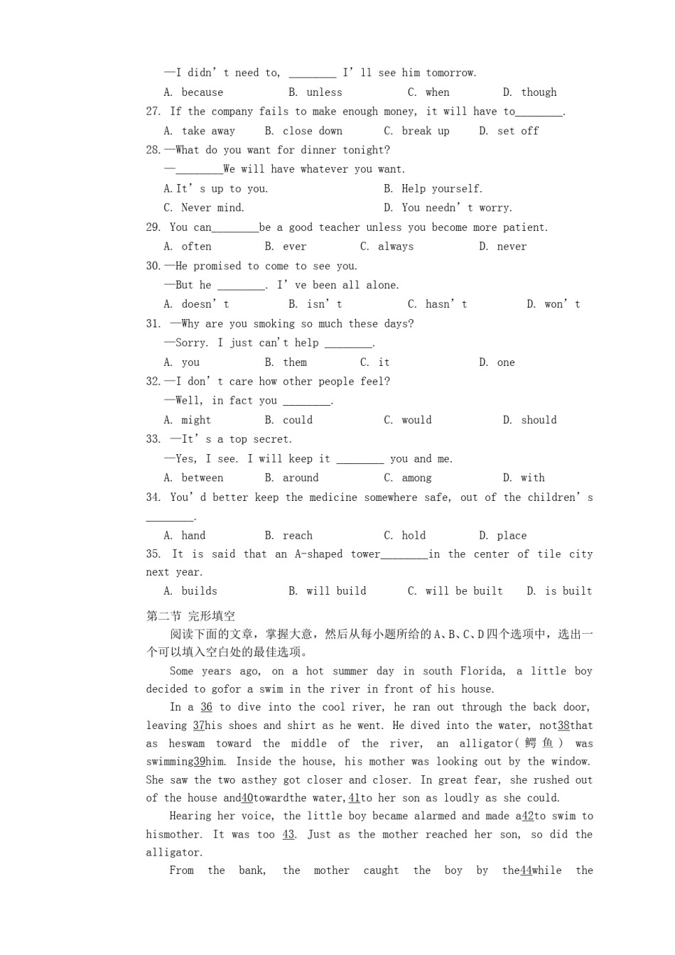 2014年内蒙古包头市中考英语真题试卷.doc_第3页