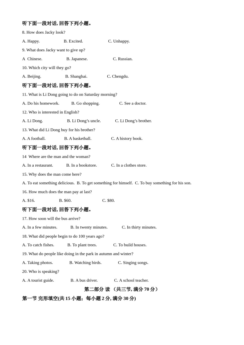 精品解析：四川省德阳市2021年中考英语试题（解析版）.doc_第2页