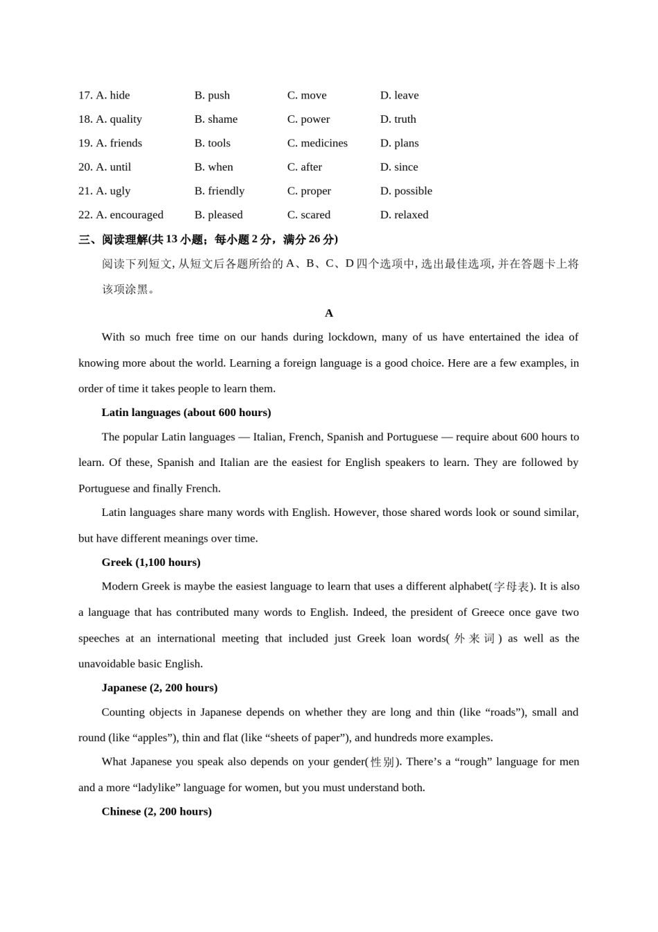 2020年江苏省常州市中考英语试题及答案.docx_第3页