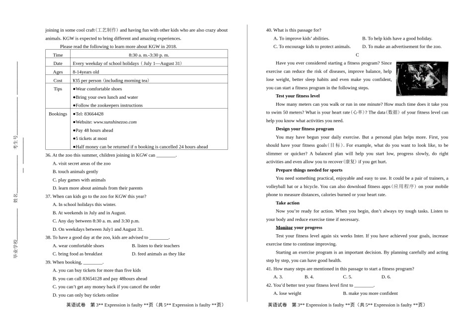 2018年江苏省淮安市中考英语试卷.docx_第3页