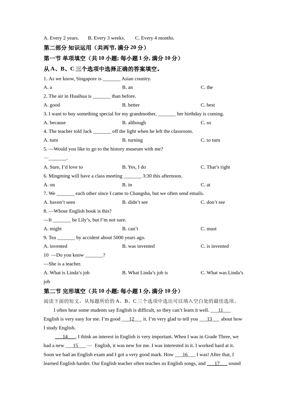 精品解析：2022年湖南省怀化市中考英语真题（原卷版）.docx_第3页