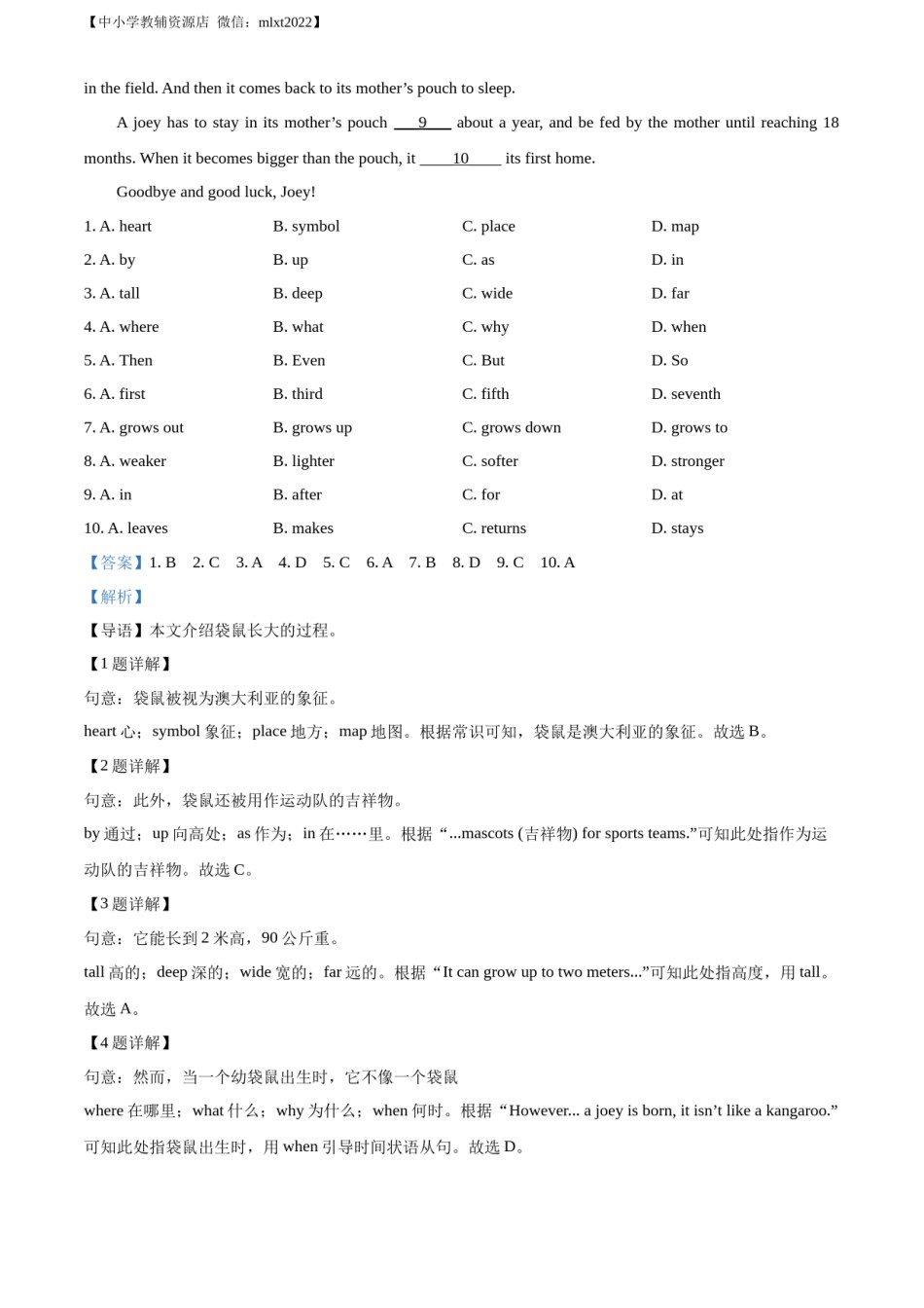 精品解析：2022年山东省淄博市中考英语真题（解析版）.docx_第2页