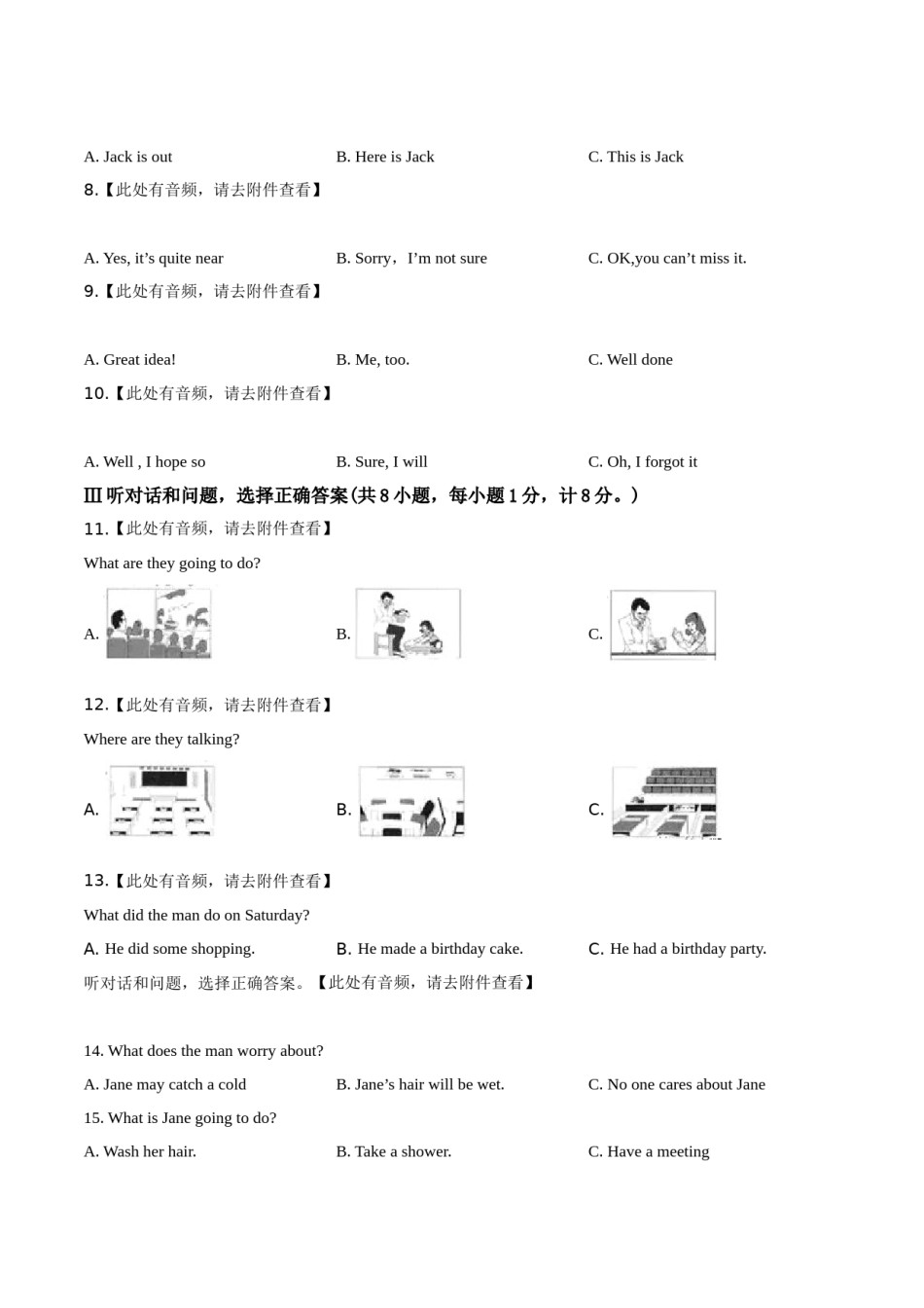 精品解析：河北省2019年中考英语试题（原卷版）.doc_第2页