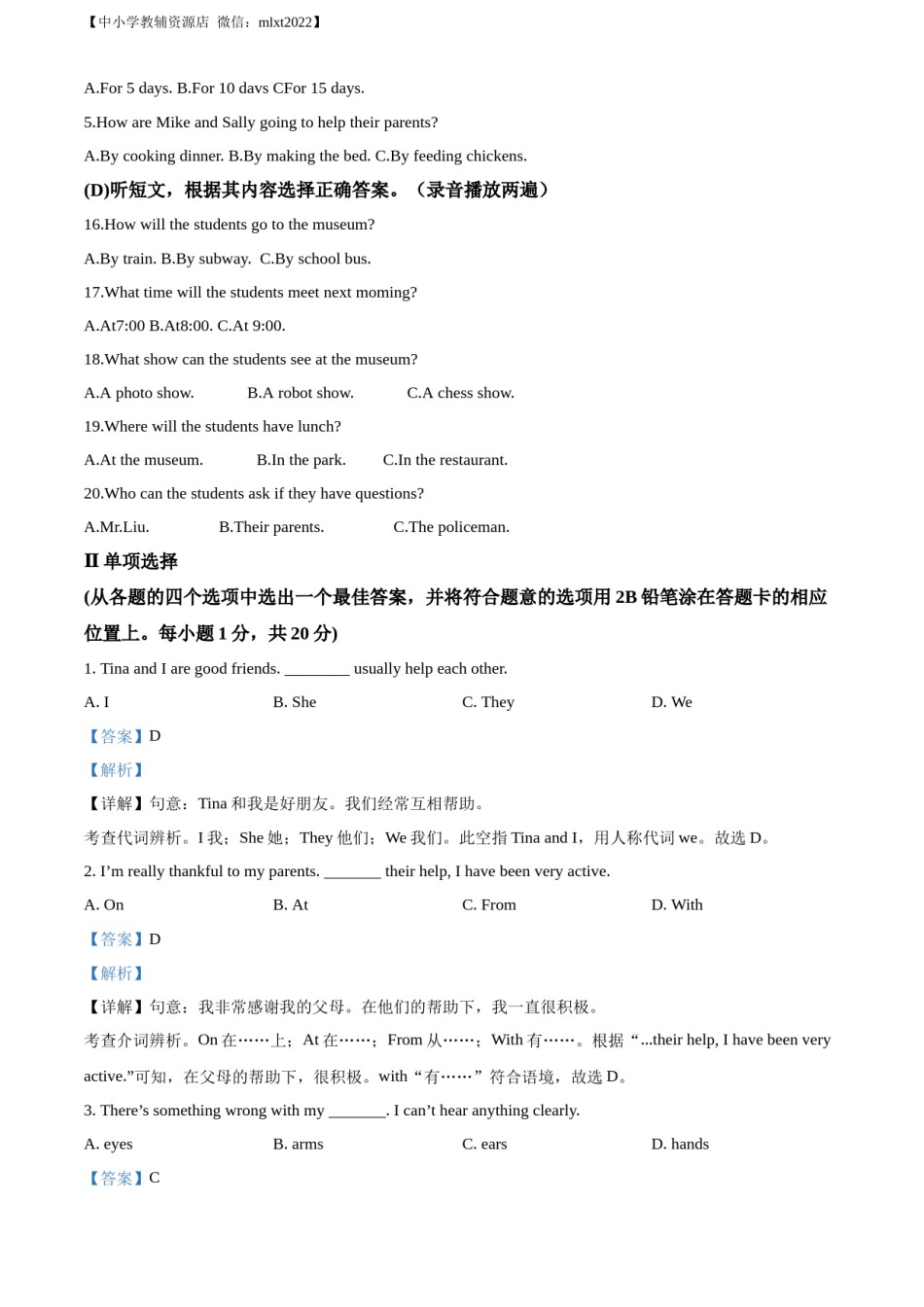 精品解析：2022年辽宁省丹东市中考英语真题（解析版）.docx_第2页