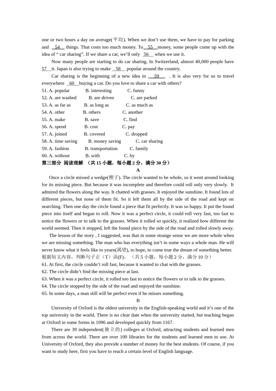 2011年云南昆明英语中考整套试题及答案.doc_第3页