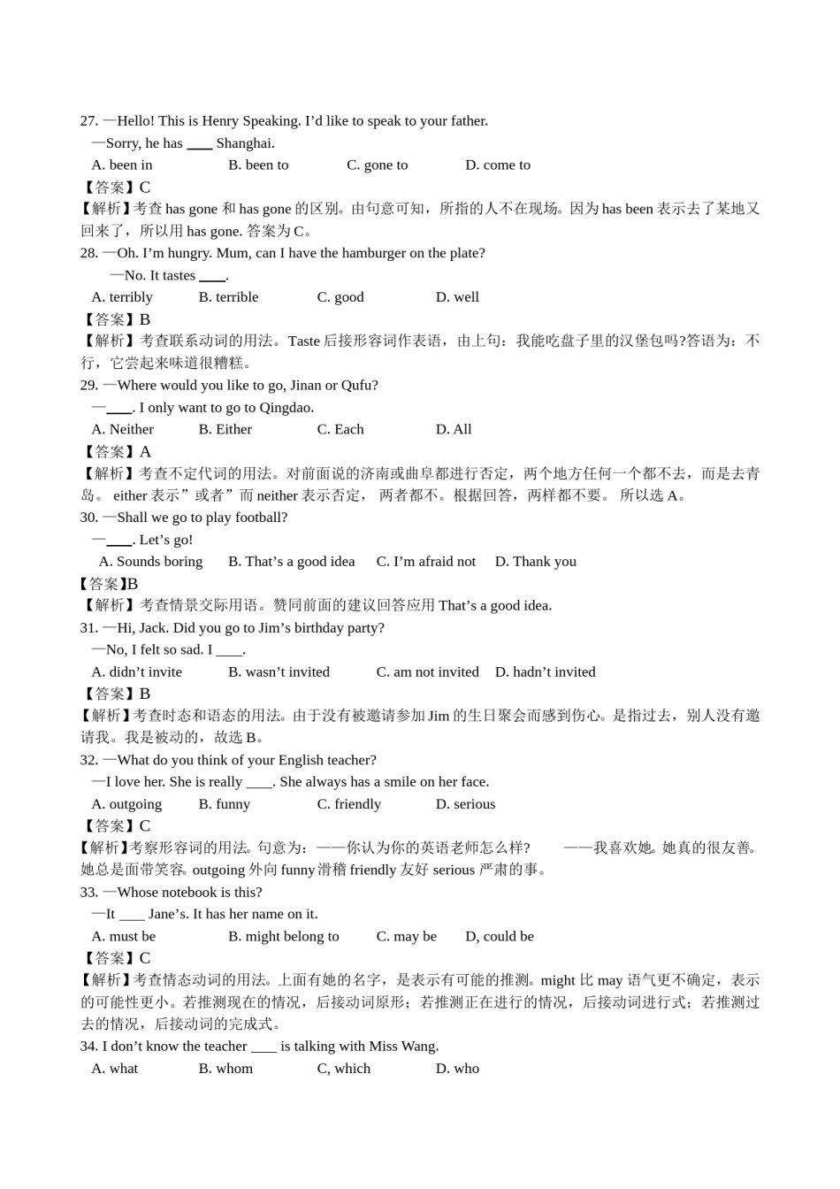 2009年淄博市中考英语试卷及答案解析.doc_第3页