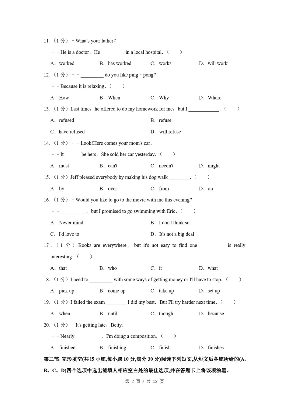 2015年四川省绵阳市中考英语试卷（学生版）  .pdf_第2页