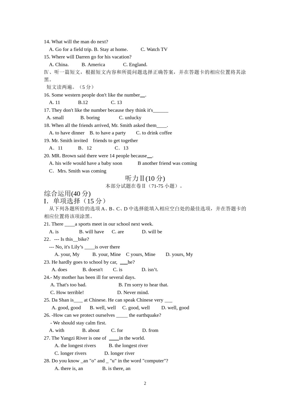 2014年毕节市中考英语试题及答案.doc_第2页