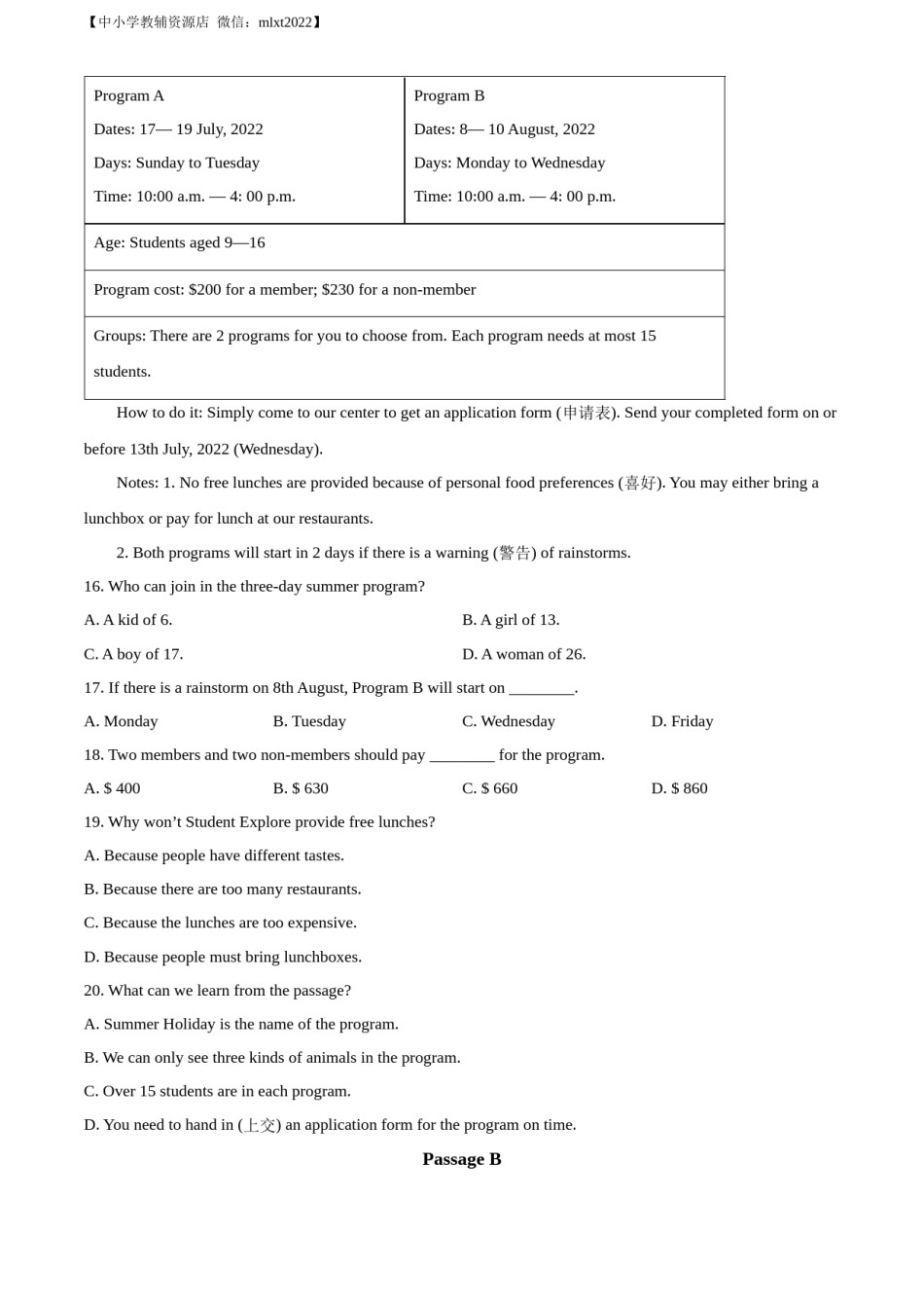 精品解析：2022年辽宁省锦州市中考英语真题（原卷版）.docx_第3页