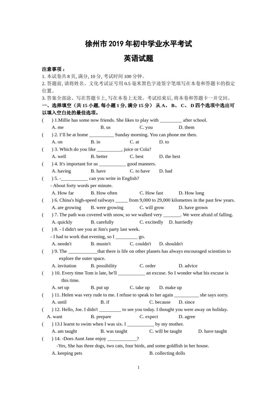 2019年江苏省徐州市中考英语试题（全WORD版，含完整答案）.doc_第1页