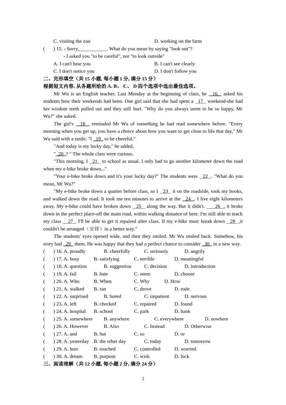 2019年江苏省徐州市中考英语试题（全WORD版，含完整答案）.doc_第2页