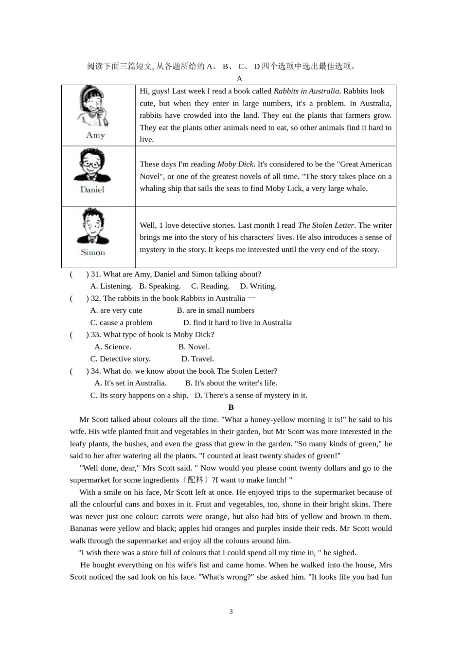 2019年江苏省徐州市中考英语试题（全WORD版，含完整答案）.doc_第3页