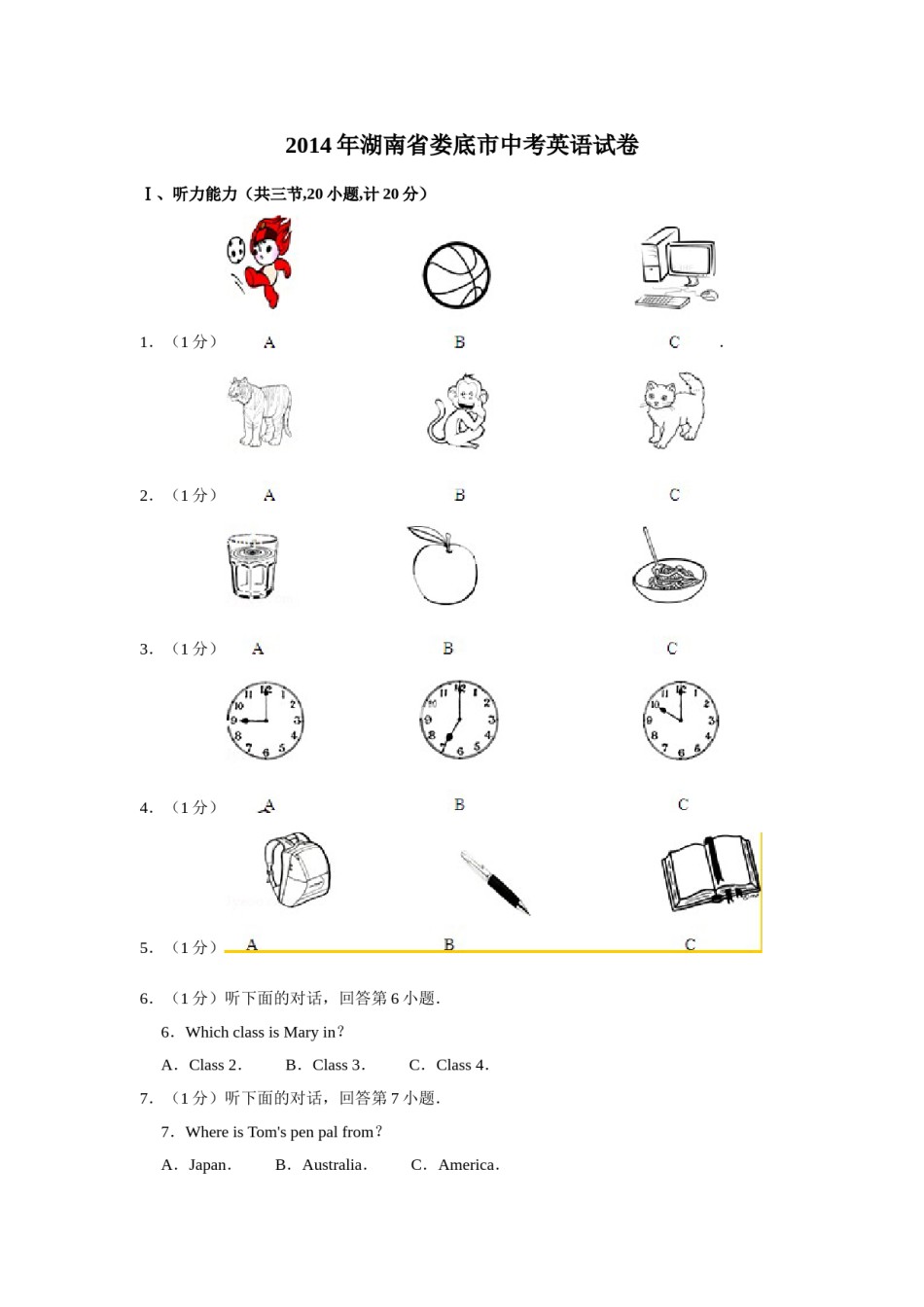 2014年湖南省娄底市中考英语试卷（学生版）  学霸冲冲冲shop348121278.taobao.com.doc_第1页