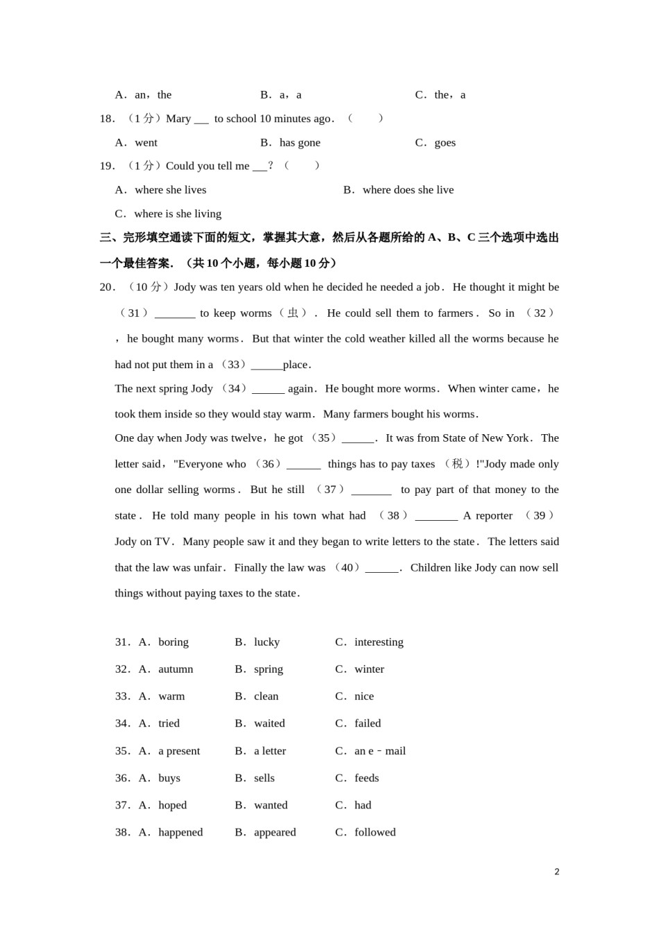 2012年湖南省湘潭市中考英语试卷（学生版）  学霸冲冲冲shop348121278.taobao.com.doc_第2页