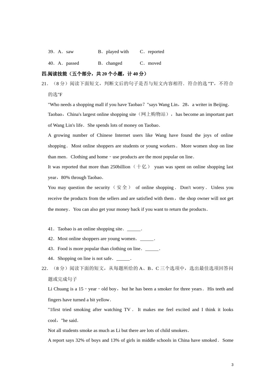 2012年湖南省湘潭市中考英语试卷（学生版）  学霸冲冲冲shop348121278.taobao.com.doc_第3页