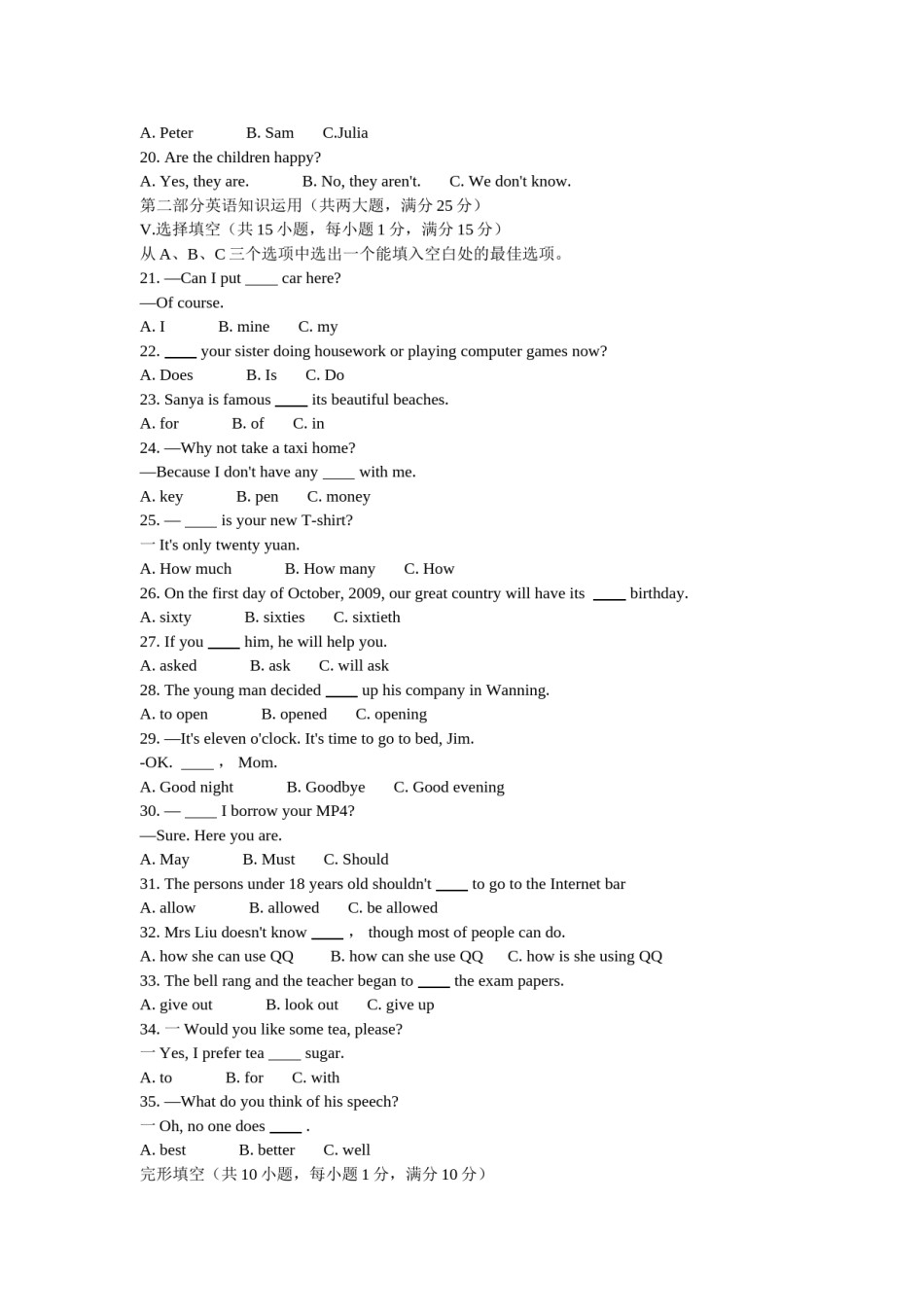 2009年海南省中考英语试题及答案.doc_第2页