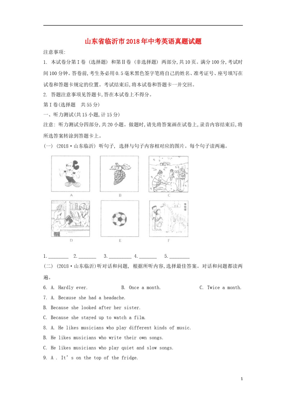 山东省临沂市2018年中考英语真题试题（含答案）.doc_第1页