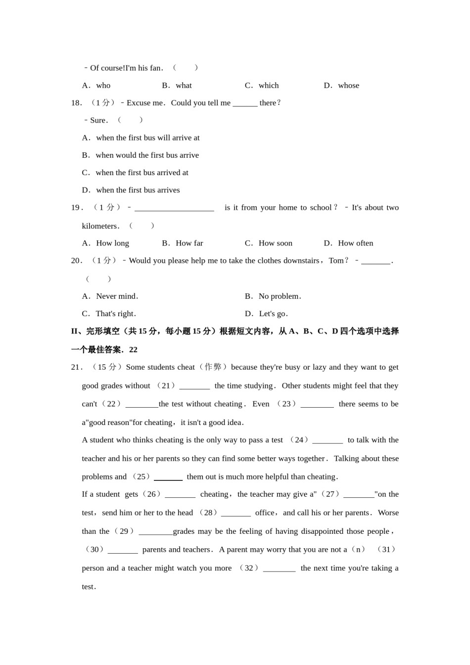 2015年辽宁省营口市中考英语试题（空白卷）.docx_第3页