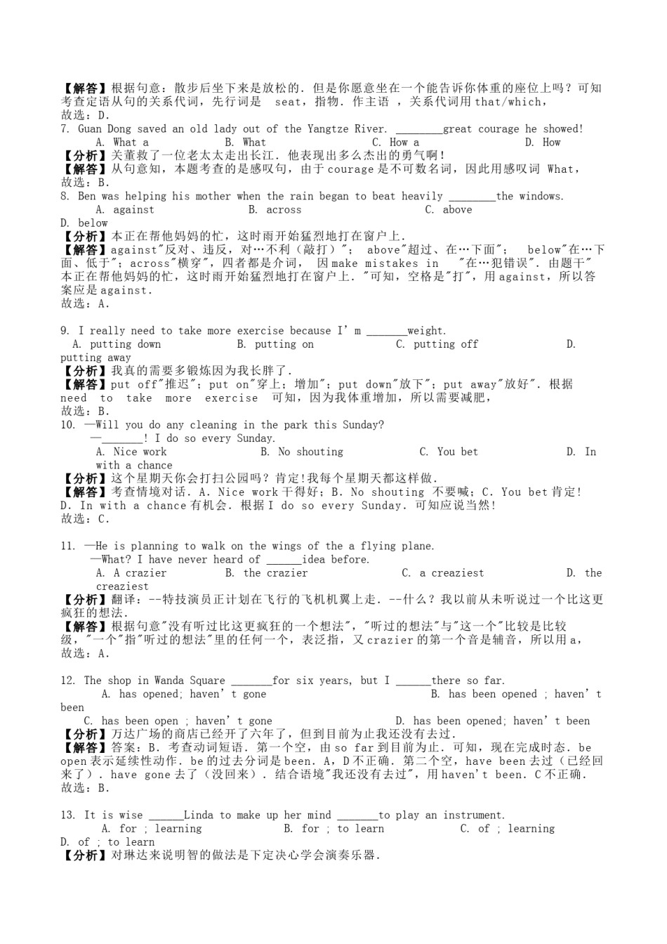 2019年内蒙古呼和浩特市中考英语真题及答案.doc_第2页