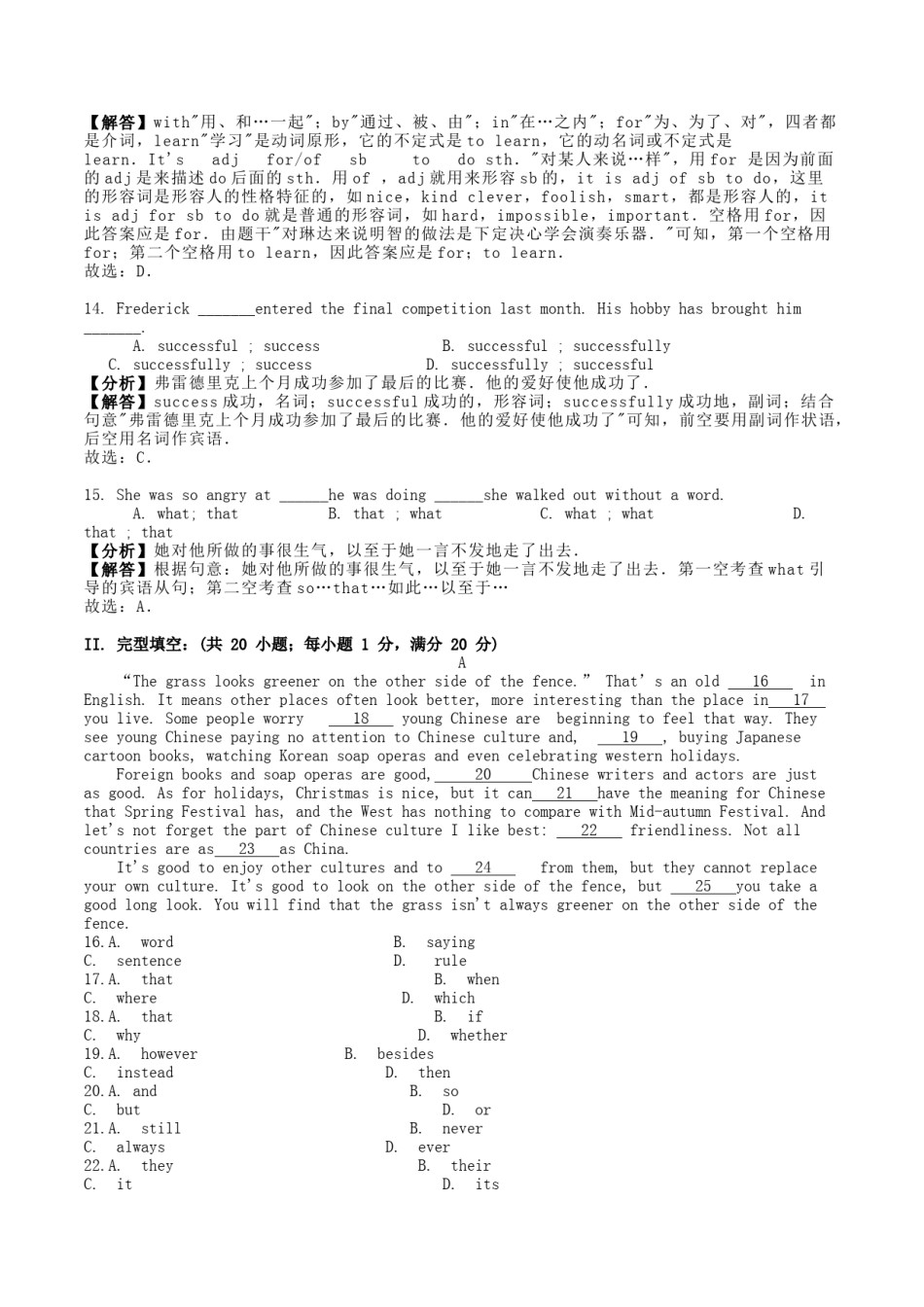 2019年内蒙古呼和浩特市中考英语真题及答案.doc_第3页