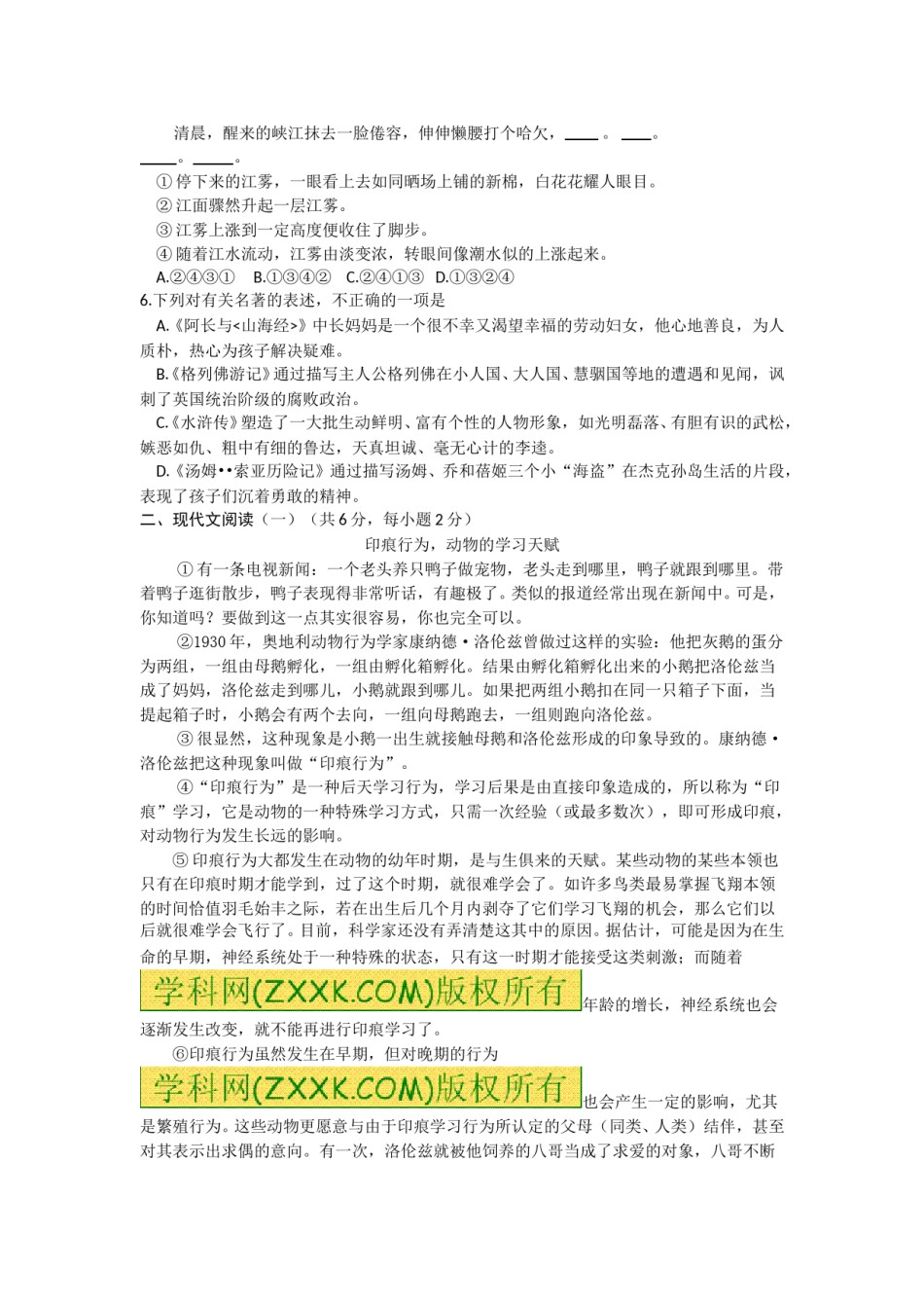 2014年广西柳州中考语文试卷.doc_第2页