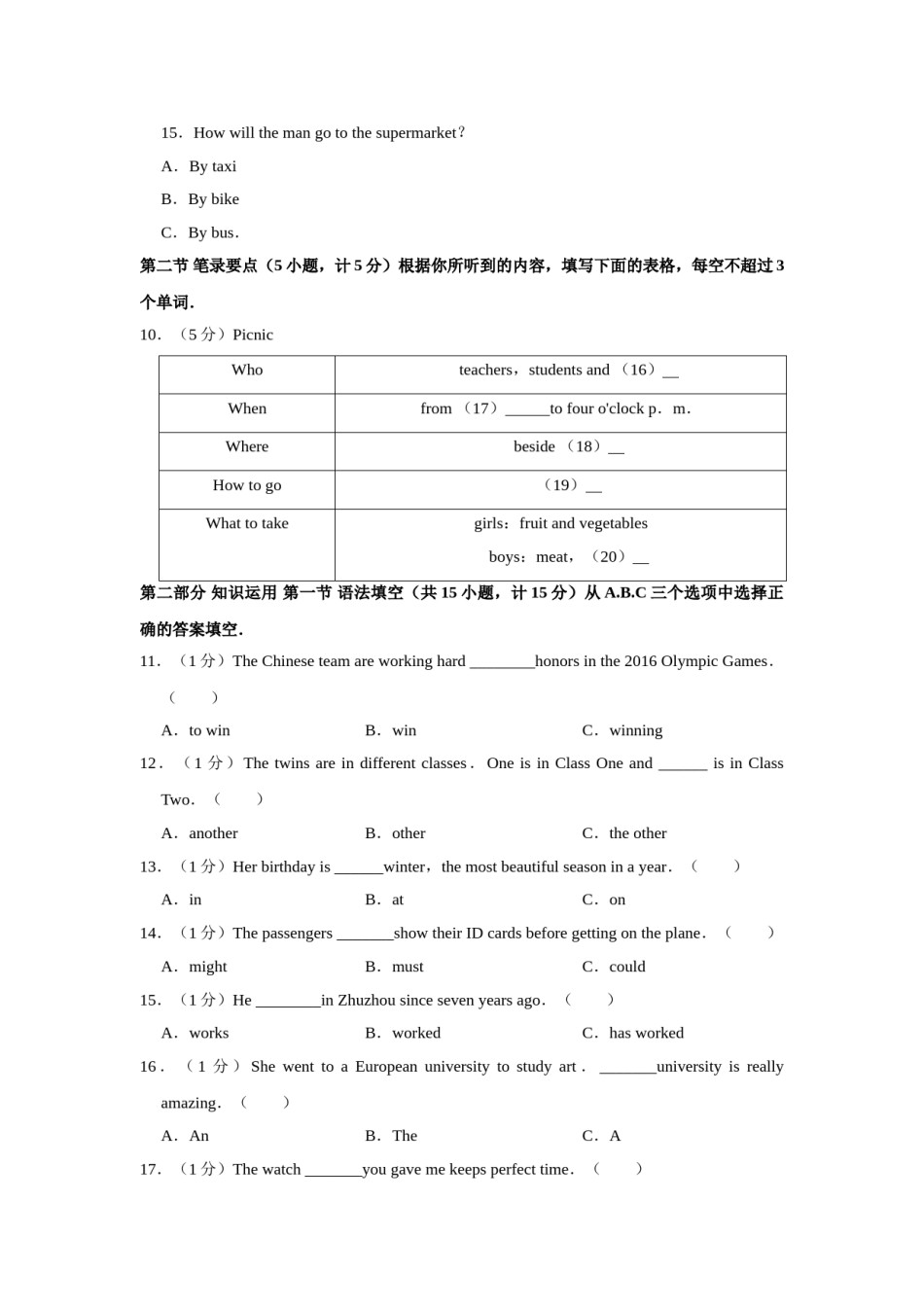 2016年湖南省株洲市中考英语试卷（学生版）  学霸冲冲冲shop348121278.taobao.com.doc_第3页