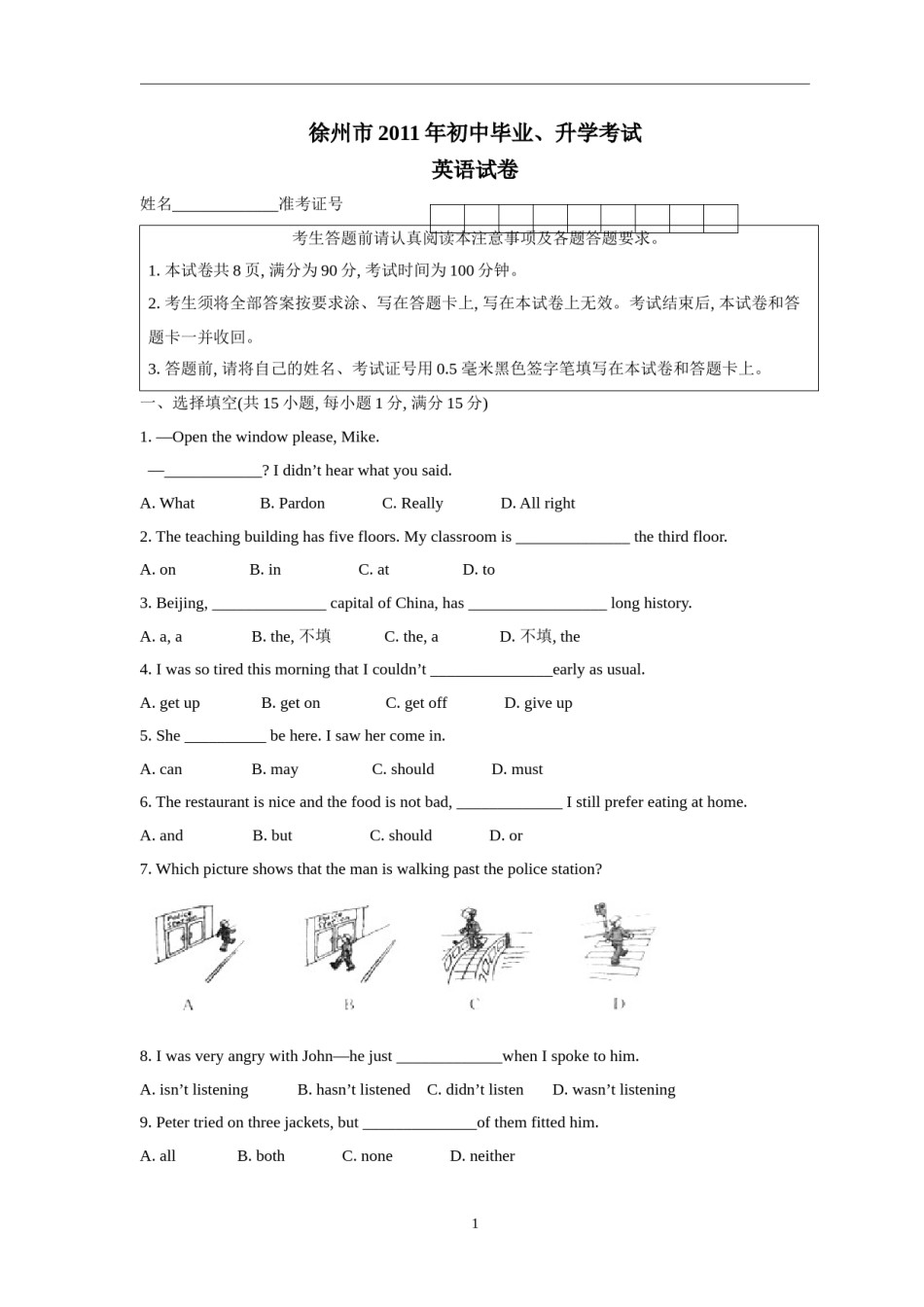 2011年徐州市中考英语试题含答案(Word版).doc_第1页