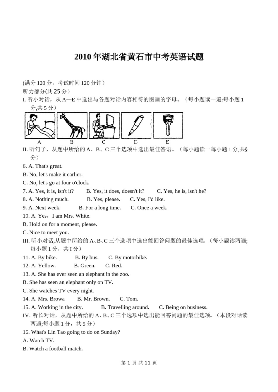 2010年湖北省黄石市中考英语试题及答案.doc_第1页