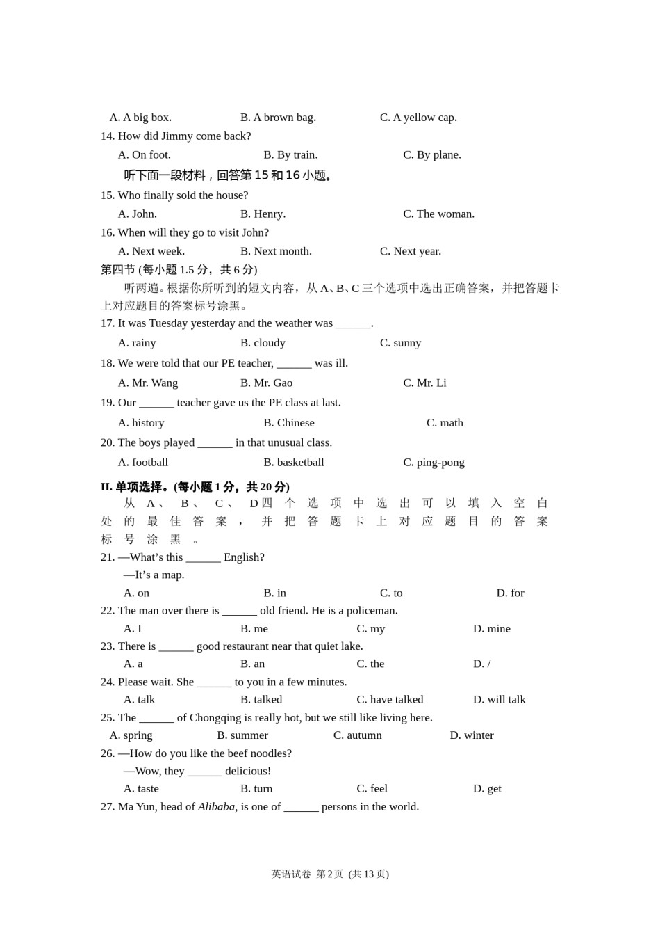 2015年重庆市中考英语B试题及答案(word版).doc_第2页