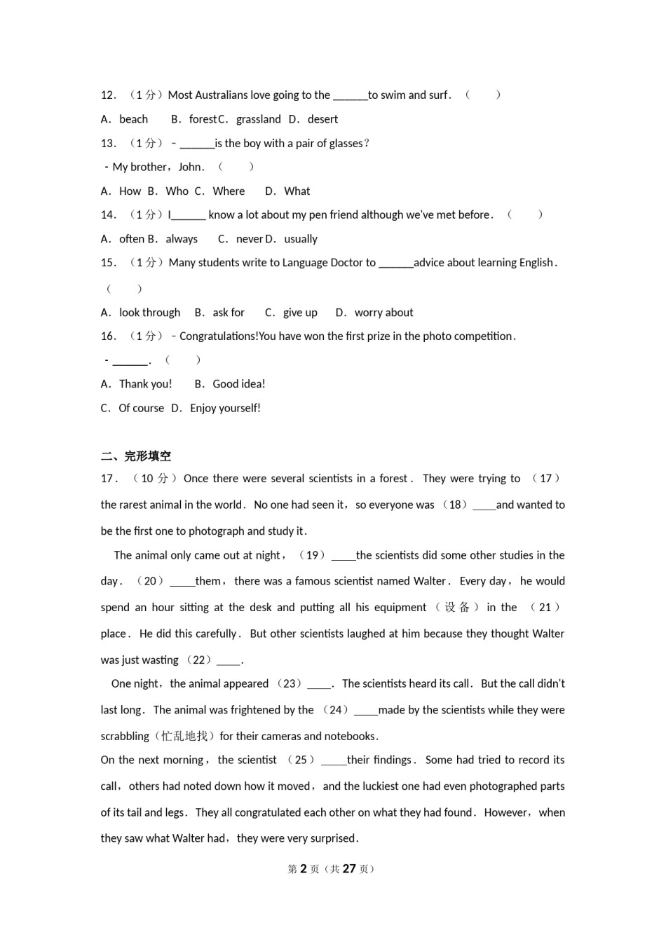 2013年辽宁省大连市中考英语试卷及解析.doc_第2页