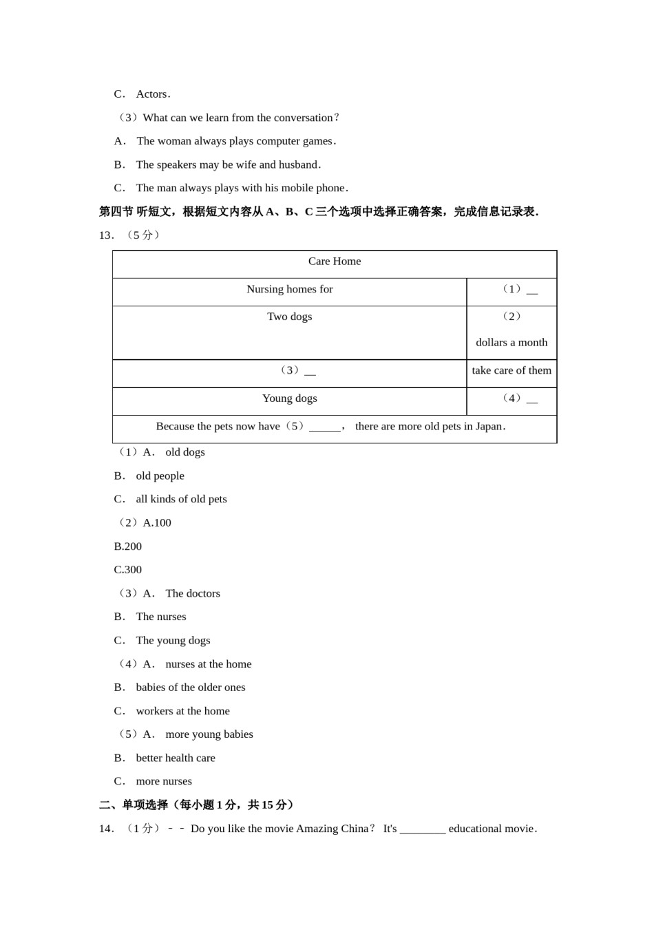 2018年青海省西宁市中考英语【原卷版】.doc_第3页