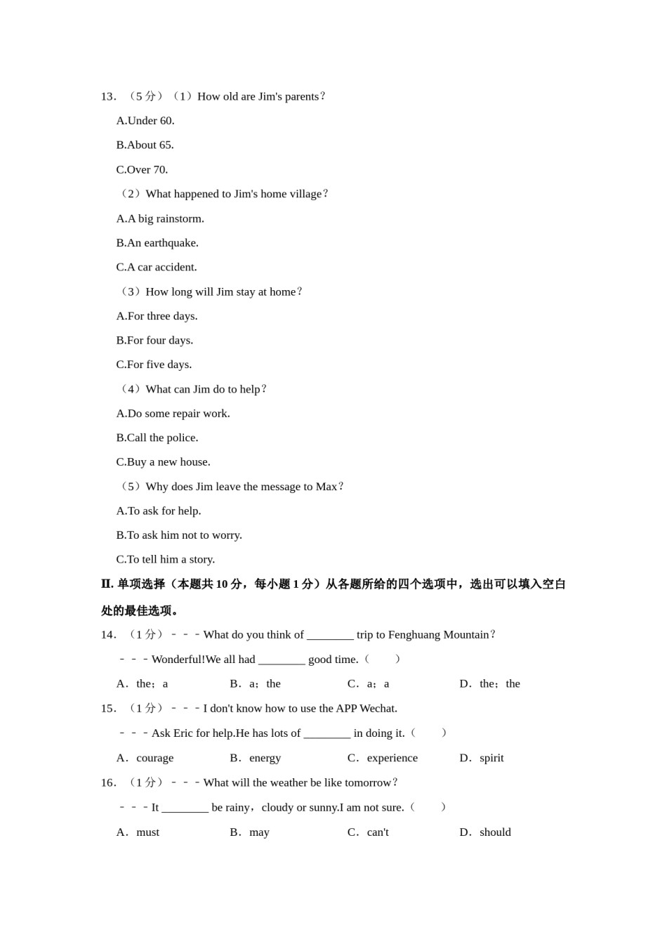 2021年辽宁省朝阳市中考英语试卷（空白卷）.docx_第3页