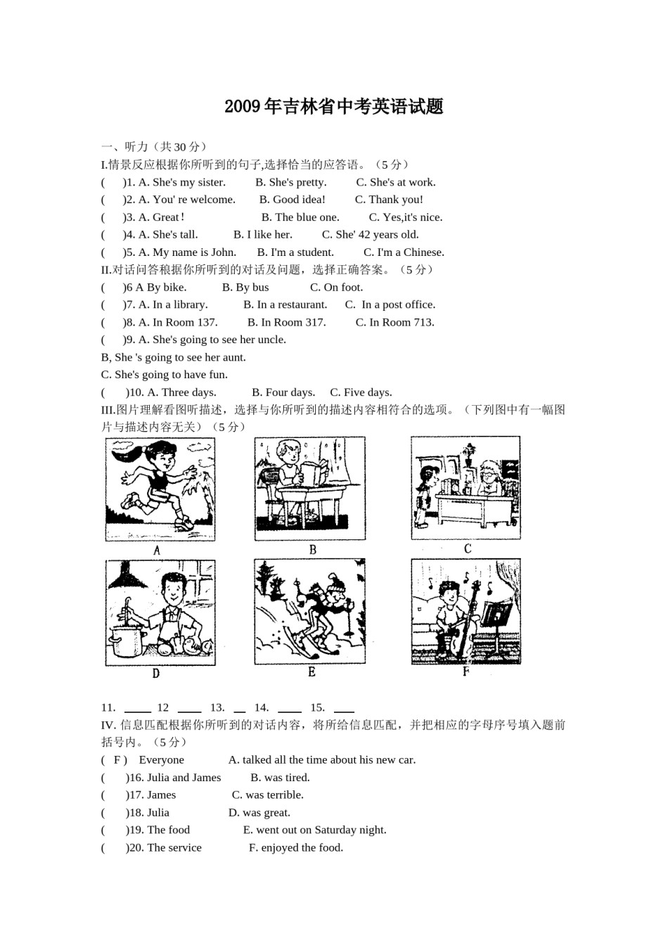 2009年吉林省中考英语试题及答案.docx_第1页