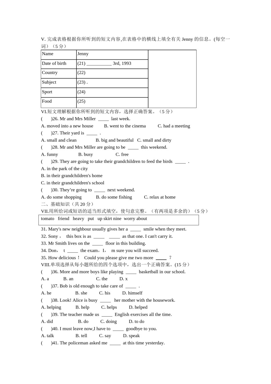 2009年吉林省中考英语试题及答案.docx_第2页