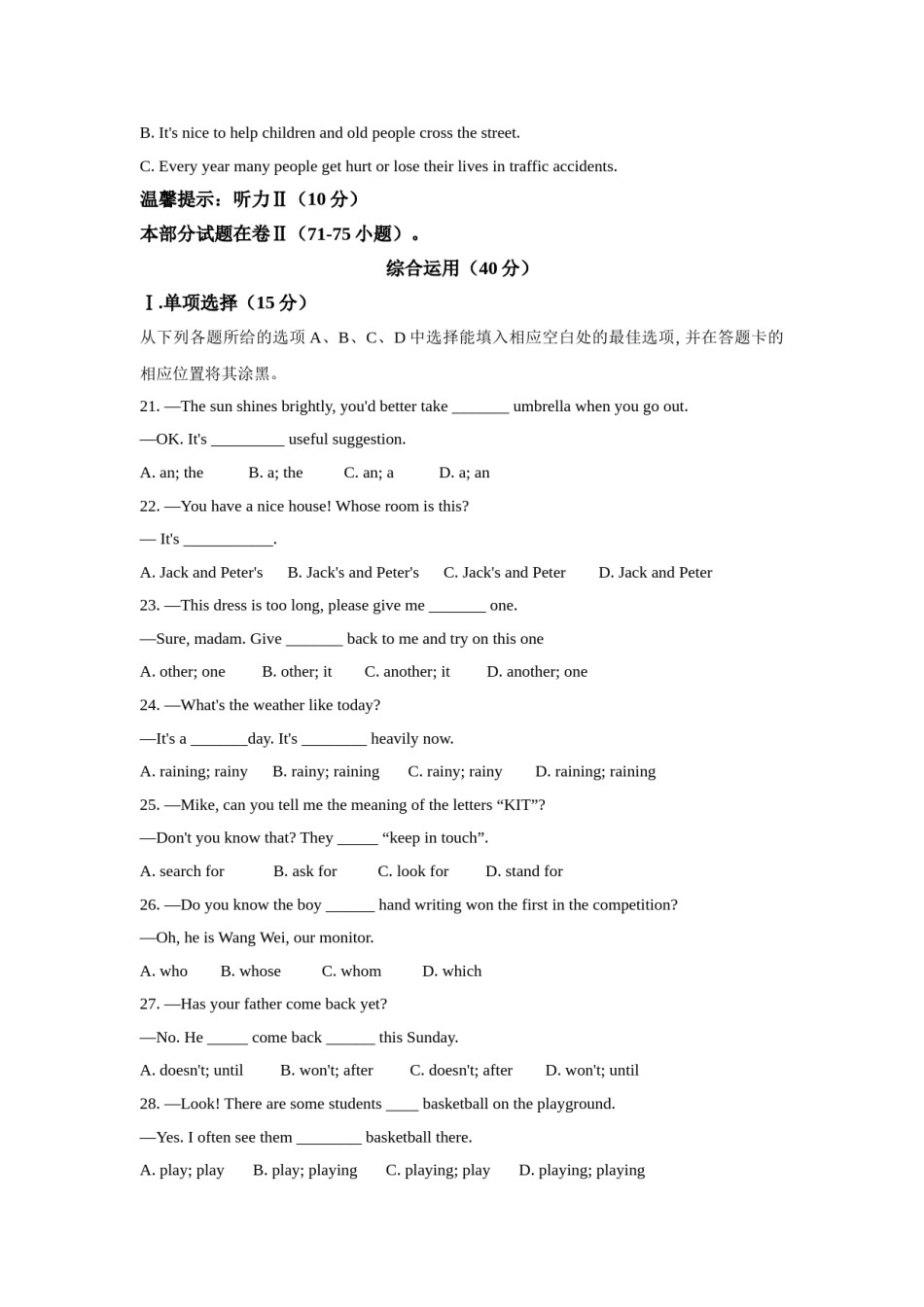 贵州省铜仁市2021年中考英语真题 .doc_第3页