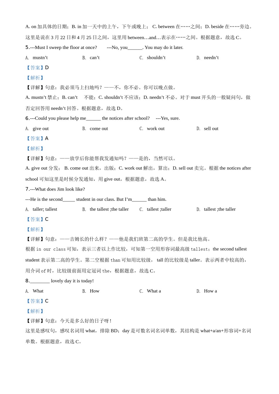 2019年辽宁省鞍山市中考英语试题（解析）.doc_第2页