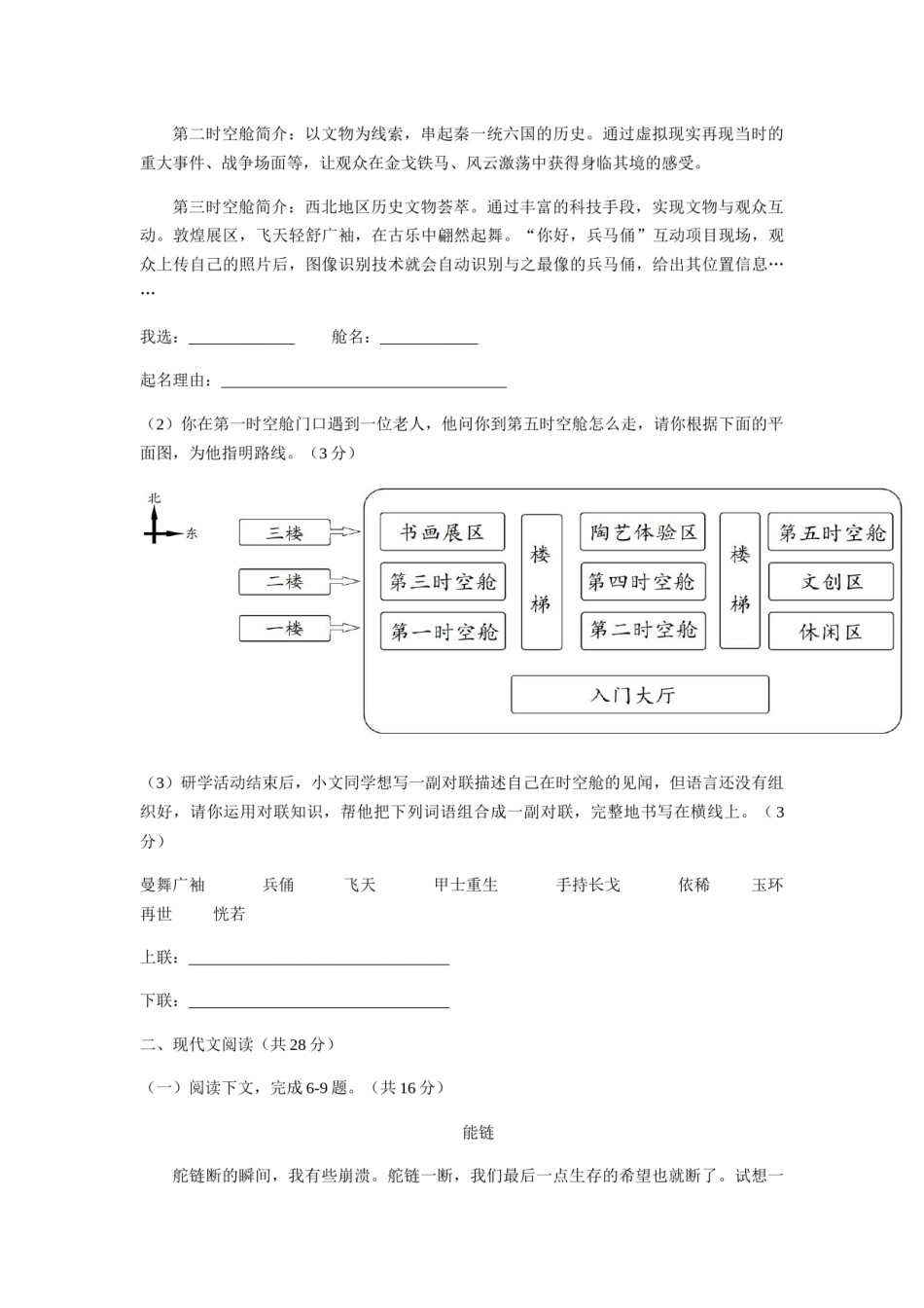 2021河南中考原卷.docx_第3页