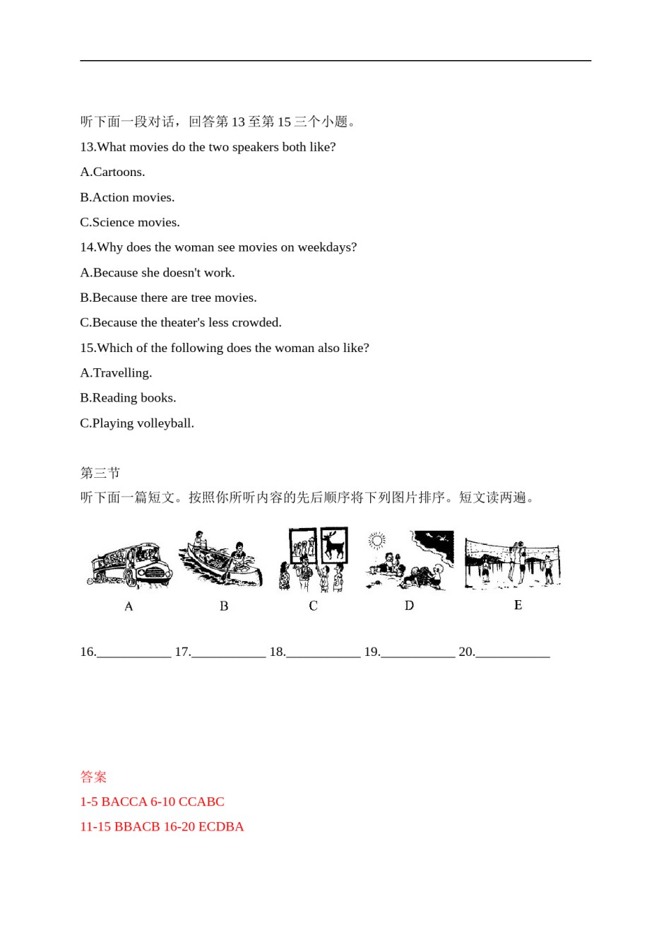 11 河南省-2020年各地中考英语听力真题合集.doc_第3页