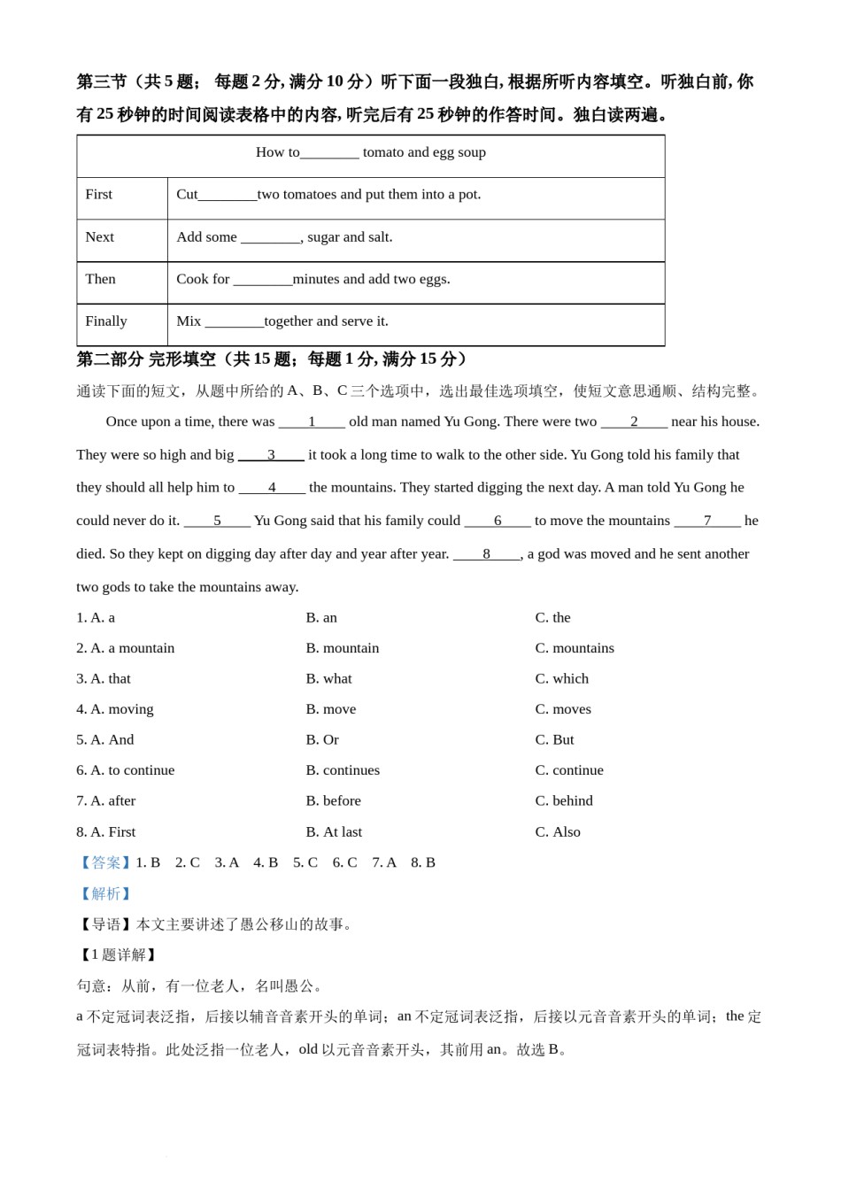 精品解析：2022年湖南省张家界市中考英语真题（解析版）(1).docx_第2页