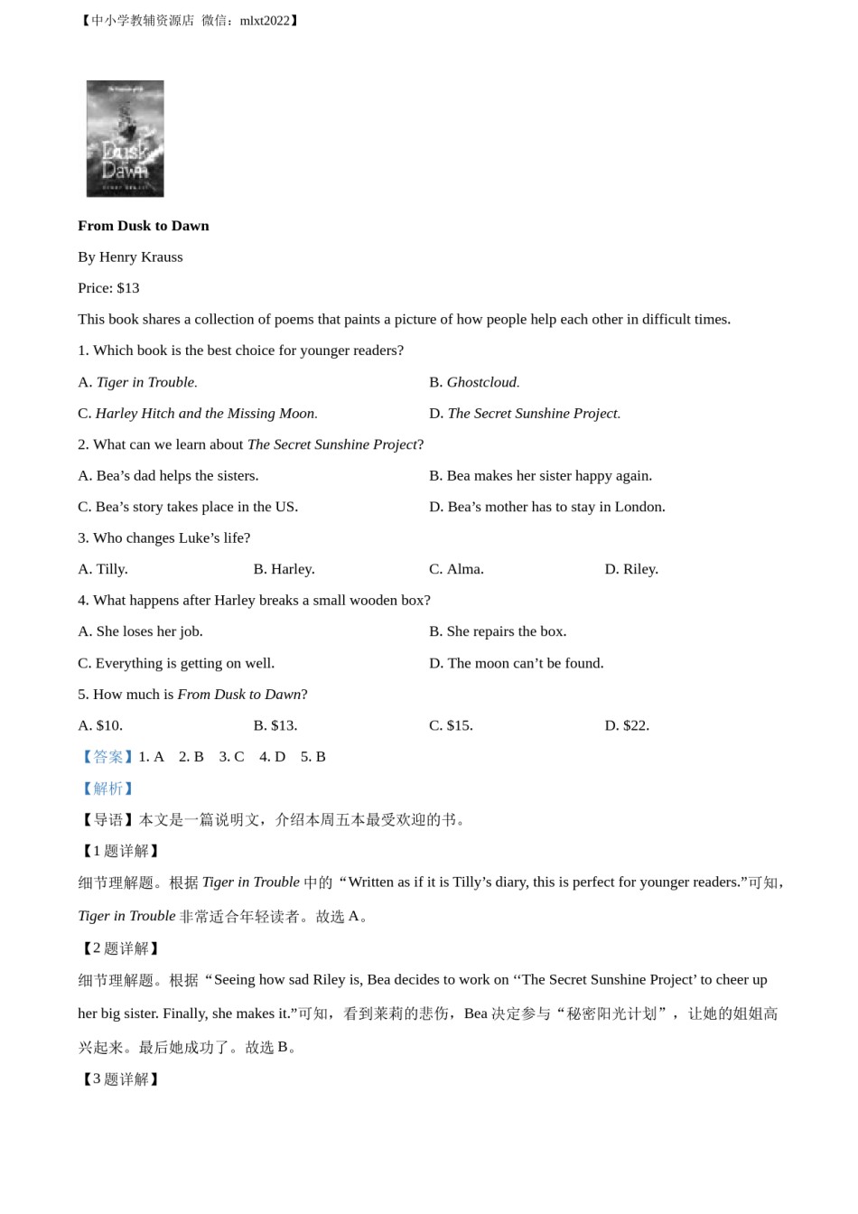 精品解析：2022年四川省绵阳市中考英语真题（解析版）.docx_第3页