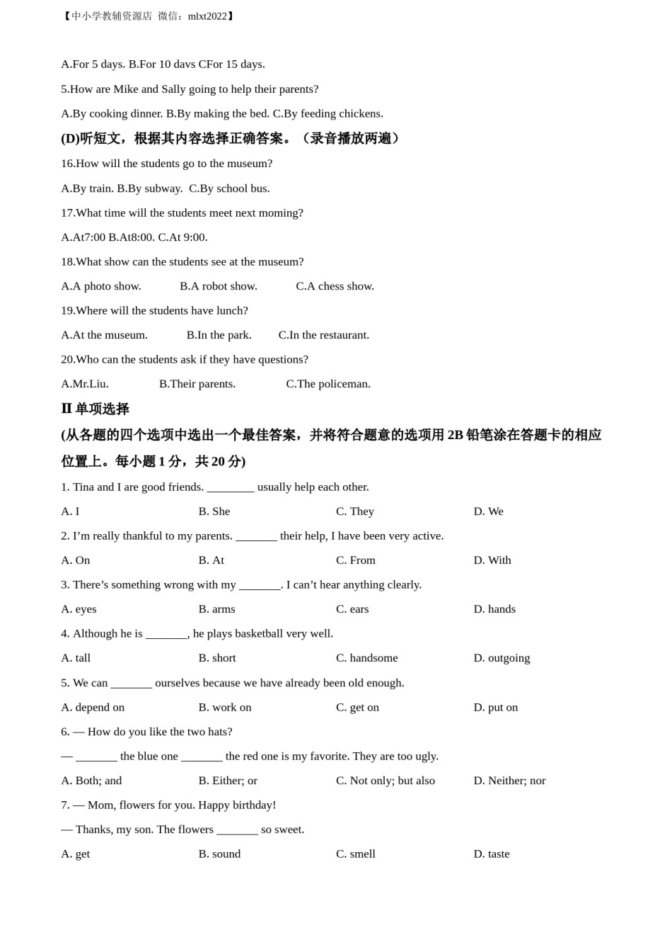 精品解析：2022年辽宁省丹东市中考英语真题（原卷版）.docx_第2页