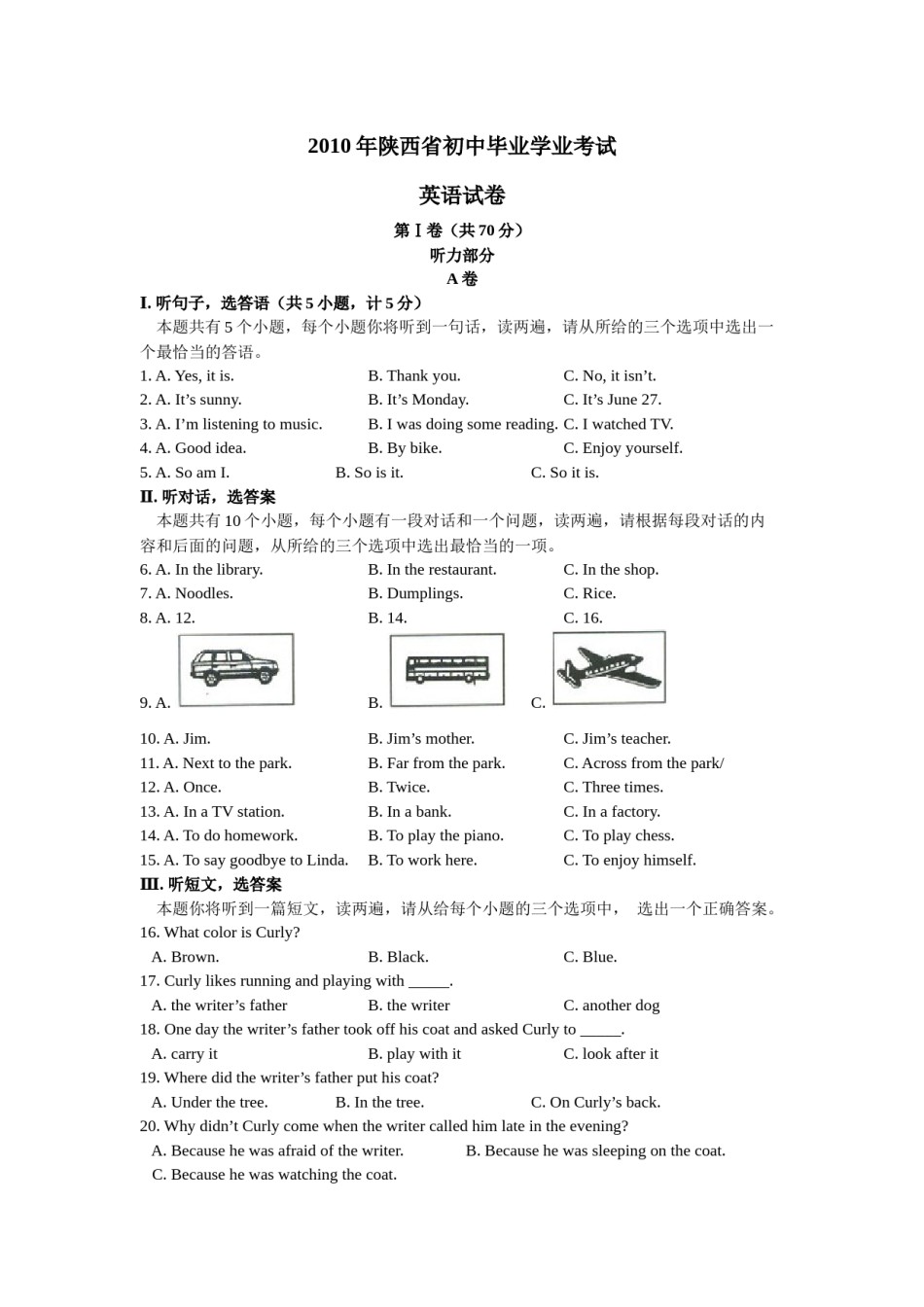 2010年陕西中考英语试卷及答案.docx_第1页