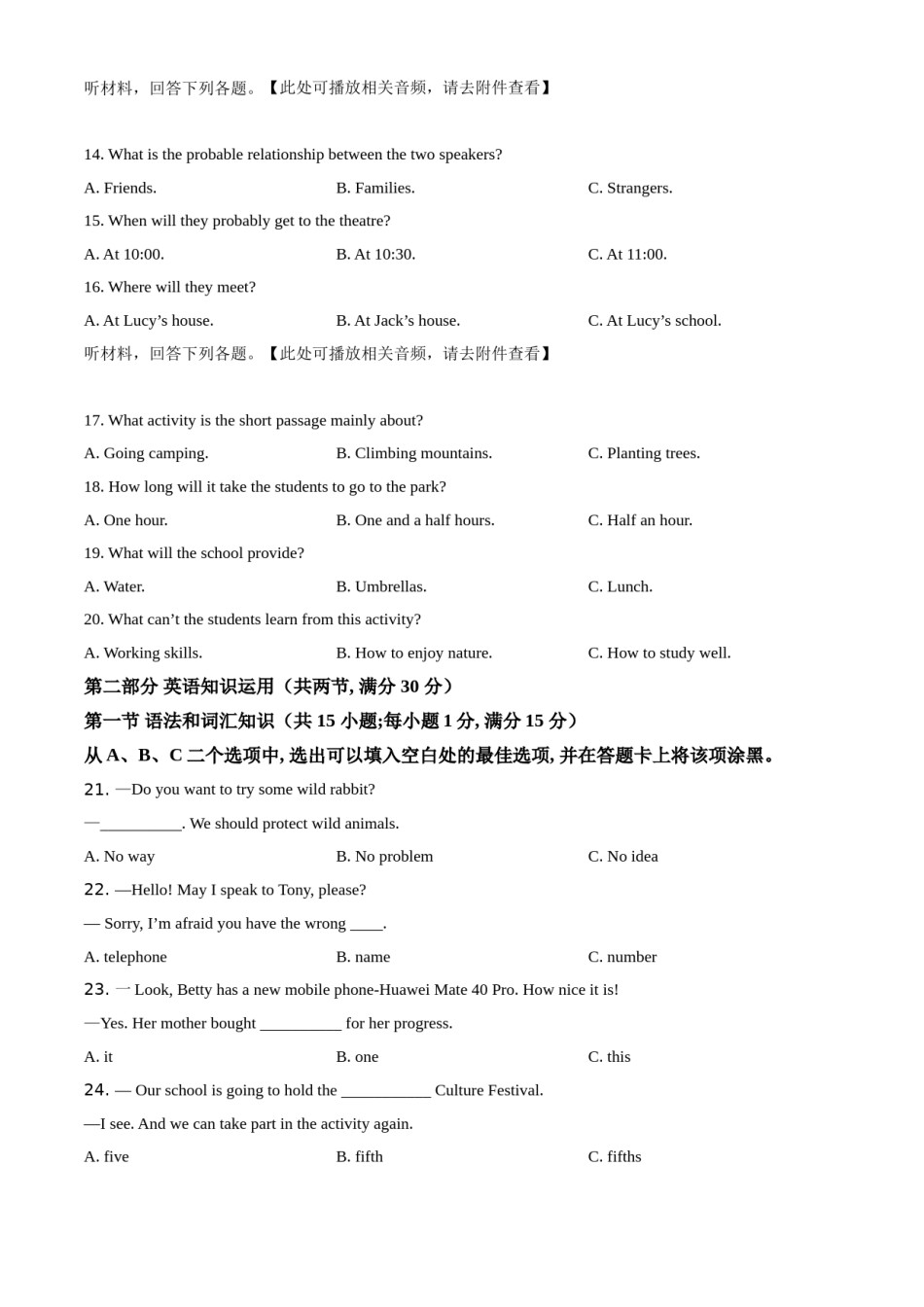 精品解析：四川省乐山市2021年中考英语试题（含听力）（原卷版）(1).doc_第3页