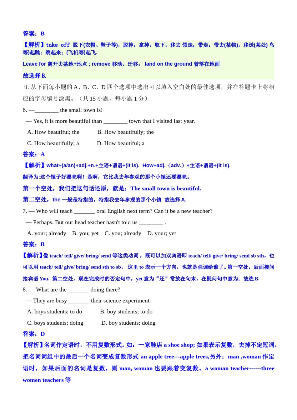 2012年广东深圳英语中考试题试卷及答案.doc_第2页