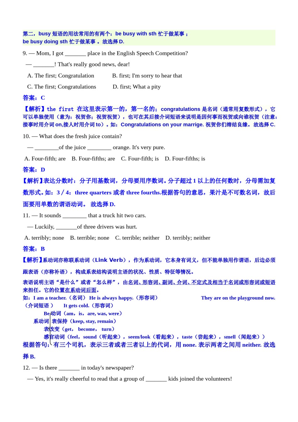 2012年广东深圳英语中考试题试卷及答案.doc_第3页