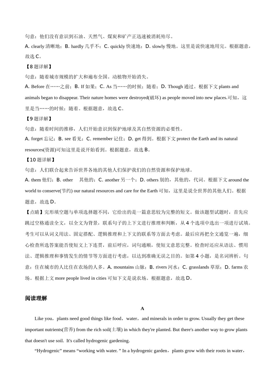 精品解析：山东省淄博市2019年中考英语试题（解析版）.doc_第3页